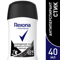 Дезодорант-антиперспирант стик Rexona Невидимая на черной и белой одежде 40 мл