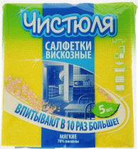 ЧИСТЮЛЯ Салфетка Вискозная 5 шт.