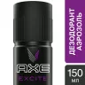 Дезодорант спрей Axe Excite 150 мл