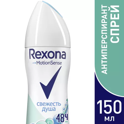 Дезодорант-антиперспирант спрей Rexona Свежесть Душа 150 мл – 3