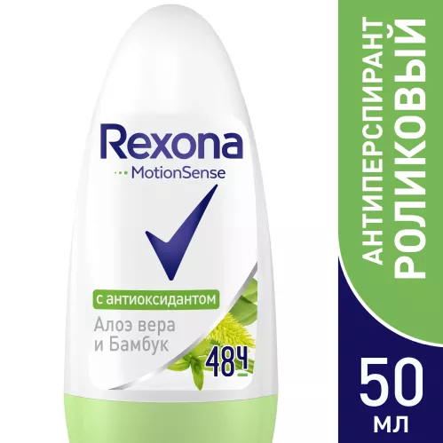 Дезодорант-антиперспирант шариковый Rexona Свежесть бамбука и Алоэ Вера 50 мл – 3