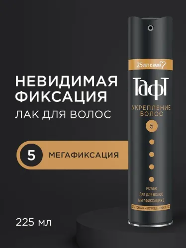 Лак для волос ТАФТ Power Укрепление волос, для тонких и истощенных волос, мегафиксация 5, 225 мл – 3
