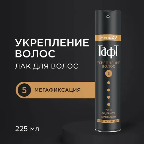 Лак для волос ТАФТ Power Укрепление волос, для тонких и истощенных волос, мегафиксация 5, 225 мл – 4