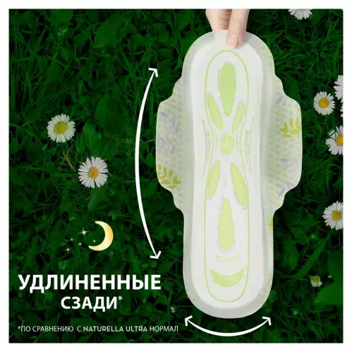 Прокладки гигиенические Naturella Ultra Night Single с ароматом ромашки 7 шт – 6