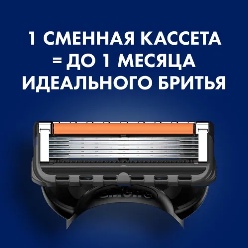 Сменные кассеты Gillette Fusion5 ProGlide с 5 лезвиями с точным тримммером для труднодоступных мест для идеально гладкого бритья 4 шт – 3