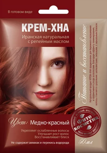 Краска для волос Хна крем с репейным маслом медно-красный в готовом виде 50 мл – 1
