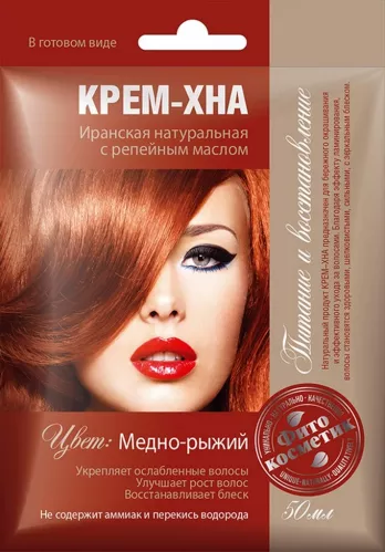 Краска для волос Хна крем с репейным маслом медно-рыжий в готовом виде 50 мл – 1