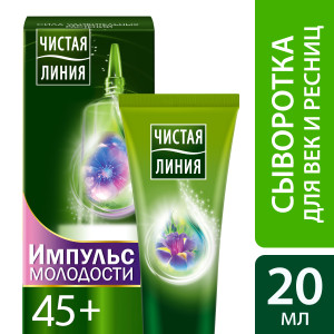 Чистая Линия Импульс молодости сыворотка для век и ресниц от 45 лет 20 мл - 1