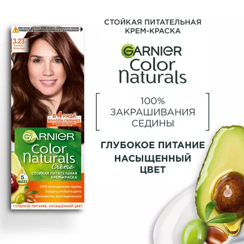 Краска для волос Garnier Color Naturals питательная  оттенок 3.23 Темный шоколад  – 6