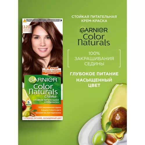 Краска для волос Garnier Color Naturals питательная  оттенок 3.23 Темный шоколад  – 7