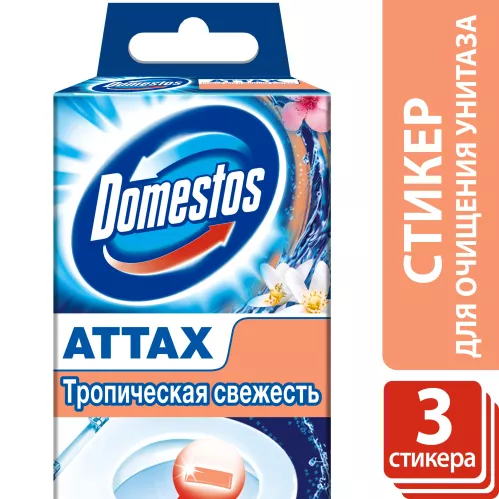 Туалетный блок Domestos Attax Тропическая свежесть стикер 3 х 10 гр – 5