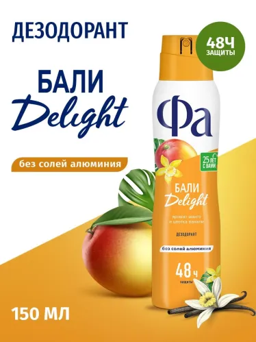 Дезодорант спрей Фа Ритмы Острова Бали аромат манго и цветка ванили, 48 ч, delight 150 мл – 3