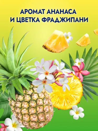 Гель для душа Фа Ритмы Острова Гавайи Fun аромат ананаса и цветка франжипани, бережный уход 250 мл – 6