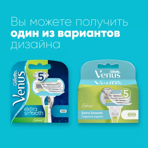 Сменные кассеты Venus Extra Smooth 2 шт – 2