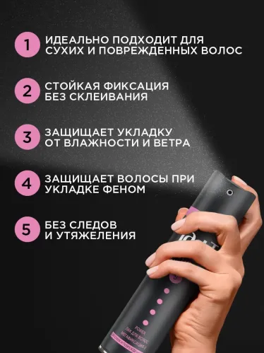 Лак для волос ТАФТ Power Мягкость кашемира, для сухих и поврежденных волос, мегафиксация 5, 225 мл – 3