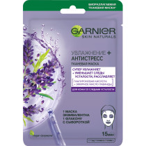 Маска для лица Garnier Skin Naturals  Увлажнение + Антистресс с гиалуроновой кислотой, эфирным маслом лаванды и увлажняющей сывороткой 32 гр