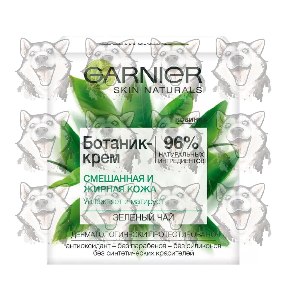 Ботаник-крем Garnier Skin Naturals Основной уход для сухой и чувствительной кожи, 50 мл