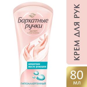 Бархатные Ручки крем для рук Гипоаллергенный 80 мл - 1