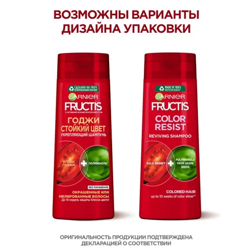 Шампунь для волос Garnier Fructis Стойкий Цвет укрепляющий, для окрашенных или мелированных волос с Маслом Льна и Ягодами Асаи 400 мл – 5