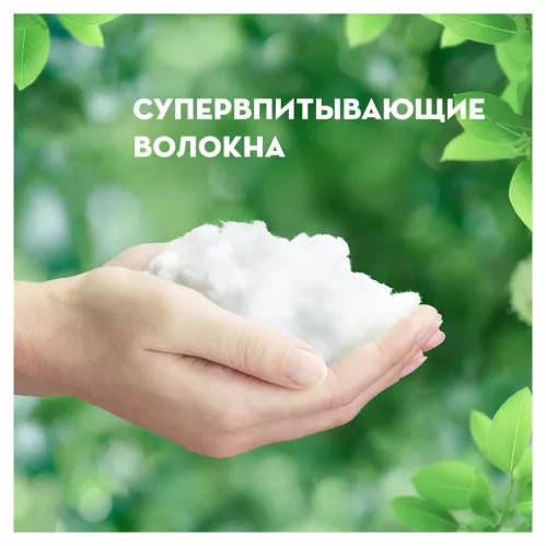 Прокладки гигиенические Naturella Ultra Normal c ароматом ромашки 10 шт – 1