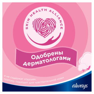 Прокладки гигиенические Always Ultra Sensitive Normal plus с крылышками  размер 2 10 шт - 1