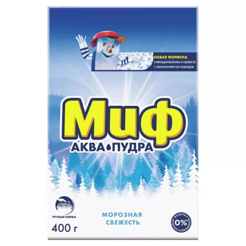 Стиральный порошок Миф Морозная свежесть Аквапудра ручная стирка 400 гр – 1