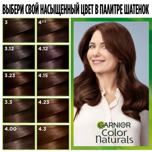 Крем-краска для волос Garnier Color Naturals Стойкая питательная оттенок 3 Темный каштан – 6