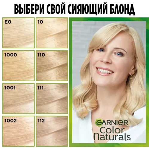 Крем-краска для волос Garnier Color Naturals Стойкая питательная оттенок 10 Белое солнце – 4