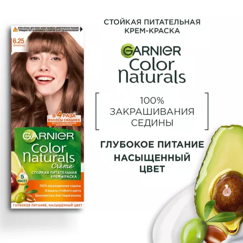 Крем-краска для волос Garnier Color Naturals Стойкая питательная оттенок 6.25 Шоколад – 2
