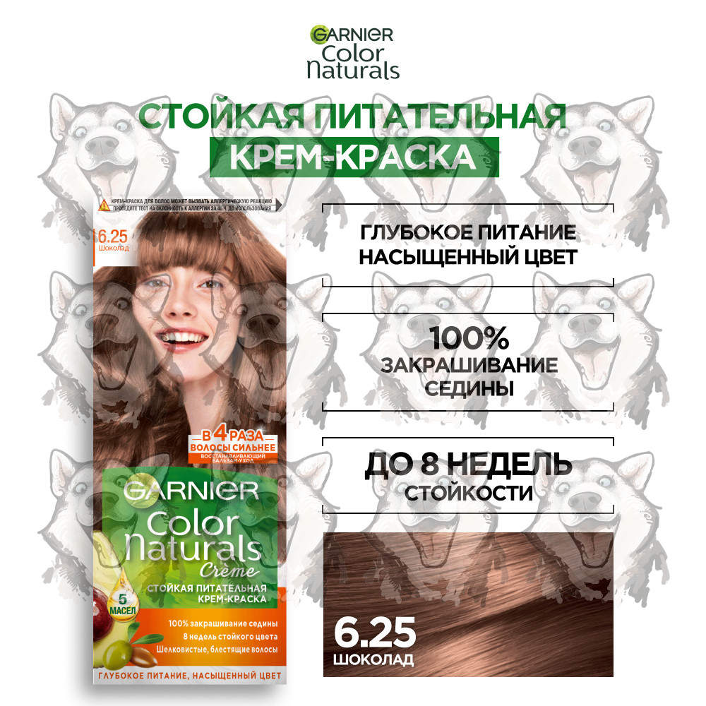 Крем-краска для волос Garnier Color Naturals Стойкая питательная оттенок  6.25 Шоколад. Купить в интернет-магазине Бонжур