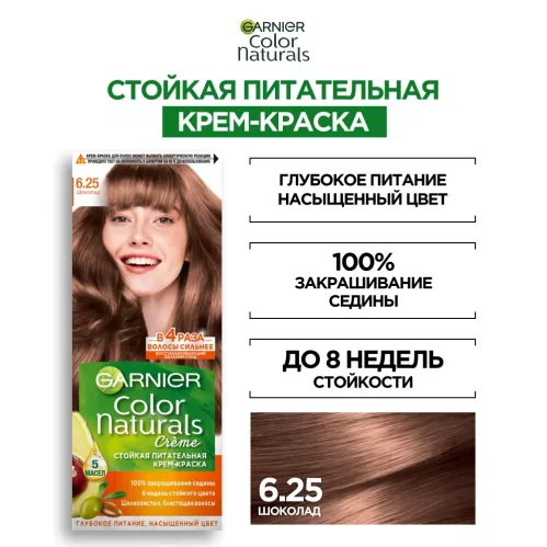 Крем-краска для волос Garnier Color Naturals Стойкая питательная оттенок 6.25 Шоколад – 3