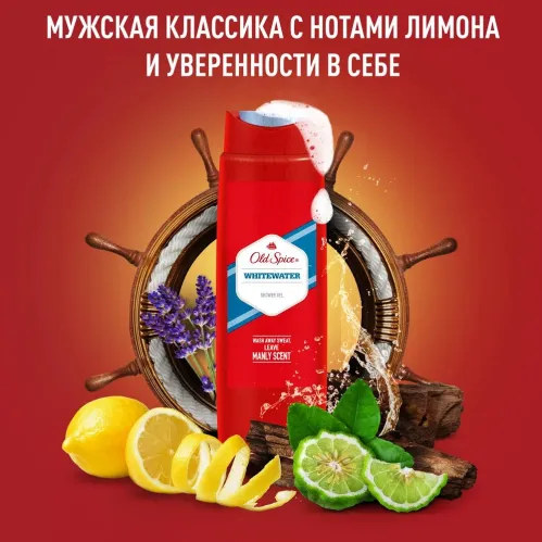 Гель для душа Old Spice Whitewater Классический аромат 400 мл – 3