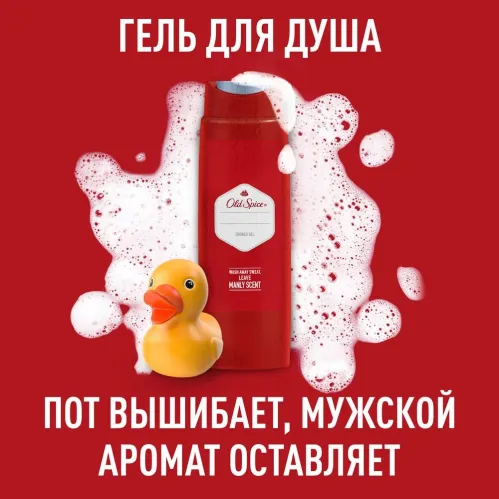 Гель для душа Old Spice Whitewater Классический аромат 400 мл – 5