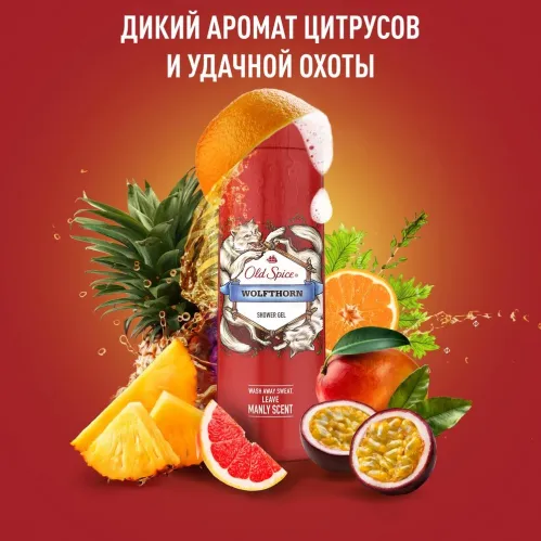Гель для душа Old Spice Wolfthorn Дикий аромат 400 мл – 4