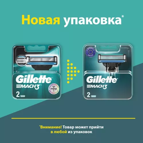 Сменные кассеты Gillette Mach3 с 3 лезвиями прочнее чем сталь для точного бритья 2 шт – 8