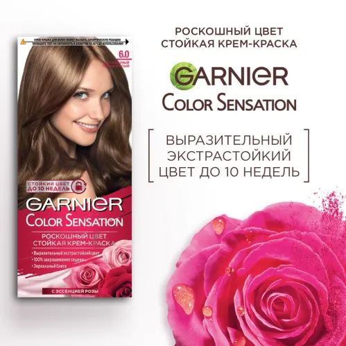 Крем-краска для волос Garnier Color Sensation Стойкая оттенок 6.0 Роскошный темно-русый – 4