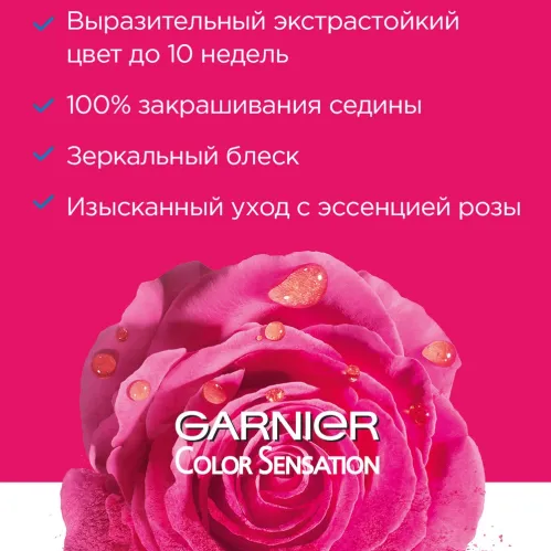 Крем-краска для волос Garnier Color Sensation Стойкая оттенок 6.0 Роскошный темно-русый – 8