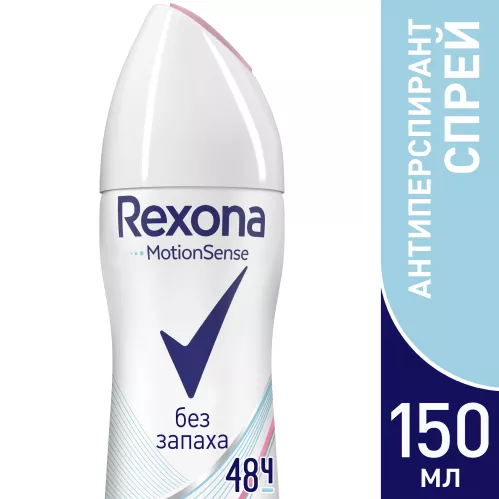 Дезодорант-антиперспирант спрей Rexona Без запаха 150 мл – 1