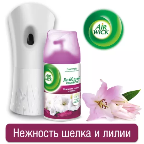 Автоматический освежитель воздуха Air Wick Freshmatic Вдохновение ароматом нежность шелка и лилии в комплекте со сменным баллоном 250 мл – 2