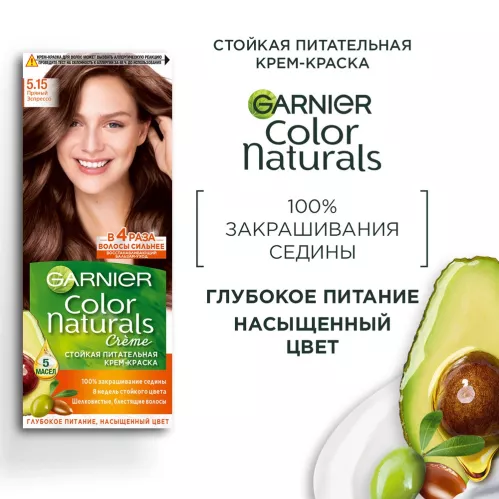 Краска для волос Garnier Color Naturals Стойкая питательная оттенок 5.15 Пряный эспрессо – 4
