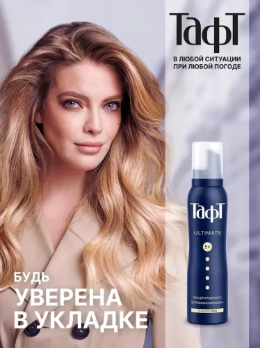 Пенка для укладки волос ТафТ Ultimate Роскошное сияние, экстремальная мегафиксация 5+, 225 мл – 5