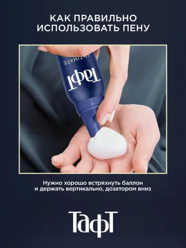 Пенка для укладки волос ТафТ Ultimate Роскошное сияние, экстремальная мегафиксация 5+, 225 мл – 8