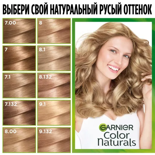 Крем-краска для волос Garnier Color Naturals Стойкая питательная оттенок 9.1 Солнечный пляж – 5