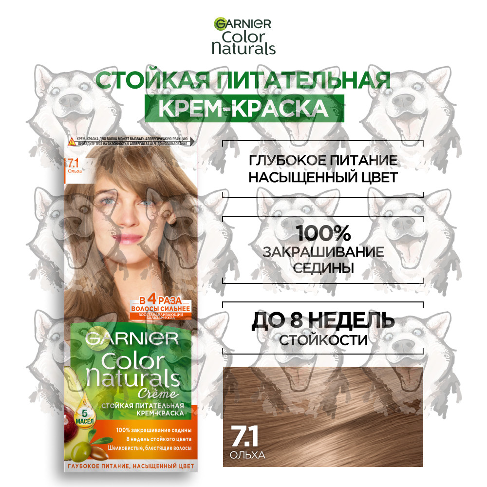 Краска для волос Garnier Color Naturals