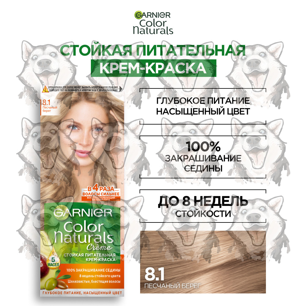 Garnier Краска Ольха Купить