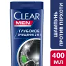Шампунь для волос Clear Men 2в1 Глубокое очищение против перхоти 400 мл