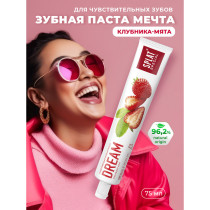 Зубная паста Splat Special Dream для чувствительных зубов 75 мл