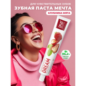 Зубная паста Splat Special Dream для чувствительных зубов 75 мл - 1