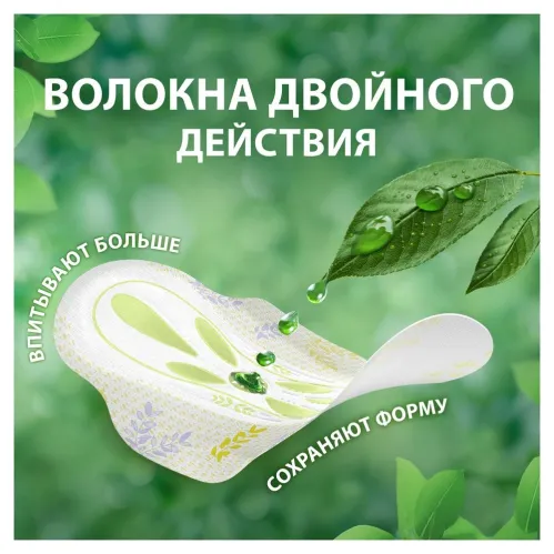 Прокладки гигиенические Naturella Ultra Maxi Duo с ароматом ромашки 16 шт – 3
