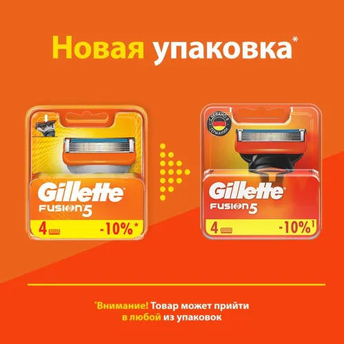 Сменные кассеты Gillette Fusion5 с 5 лезвиями c точным триммером для труднодоступных мест 4 шт – 7